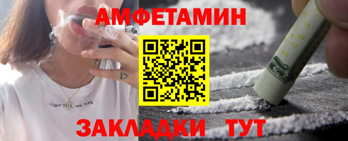 Amphetamine Premium  Вход с VPN  Амфетамин  Армавир 