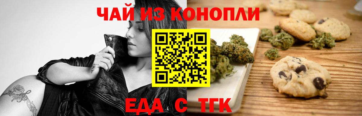 Армавир  Еда ТГК конопля  Вход с VPN 