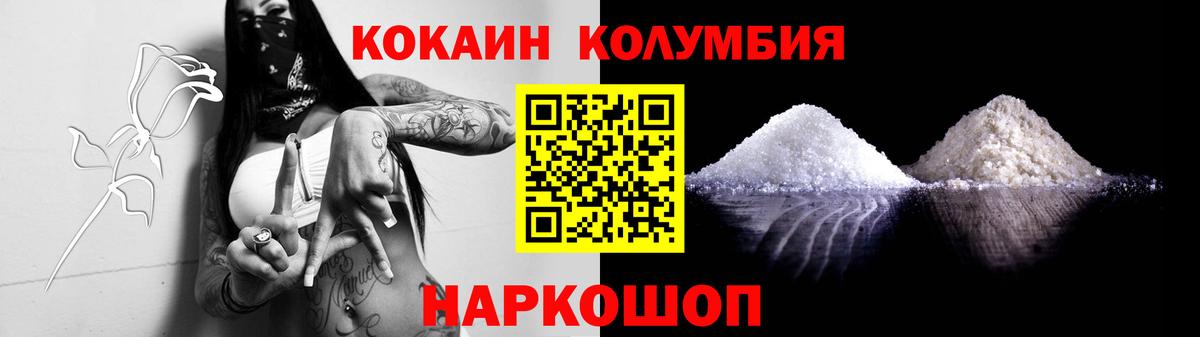 Кокаин Перу  Вход с VPN  купить закладку  Cocaine Columbia  Армавир 