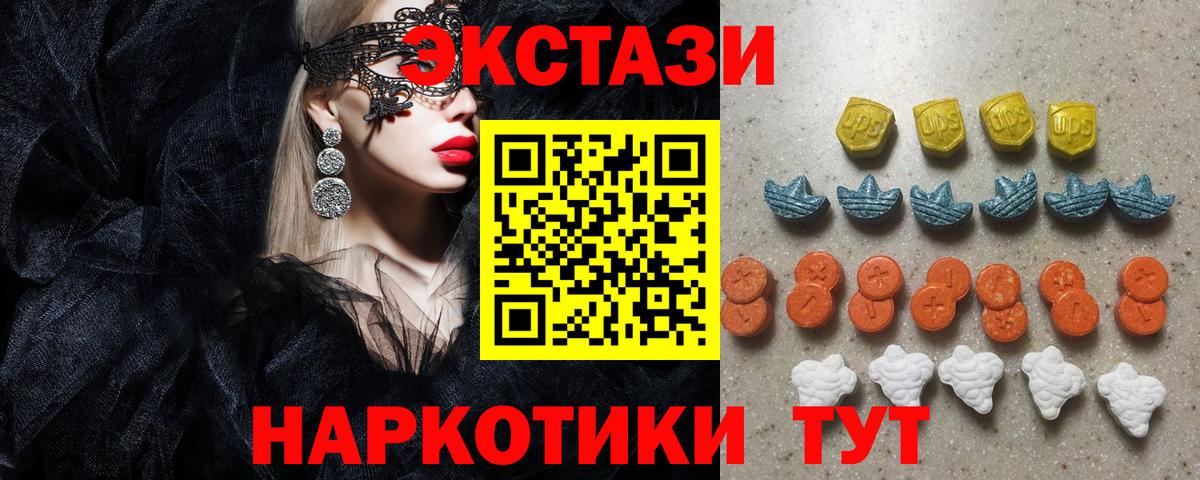 ЭКСТАЗИ Дубай Армавир