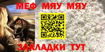 мяу мяу мука Кунгур