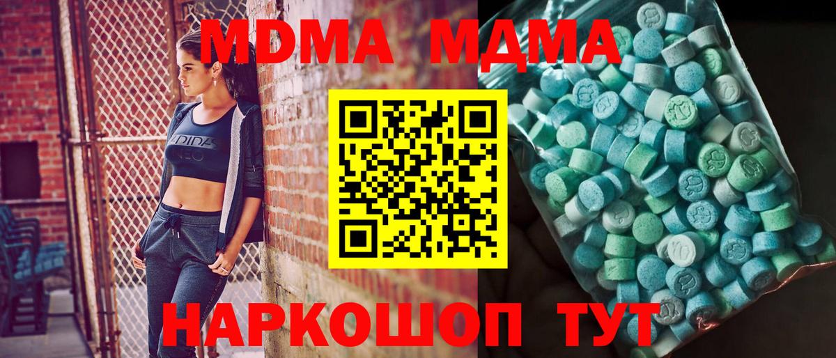 МДМА VHQ Армавир