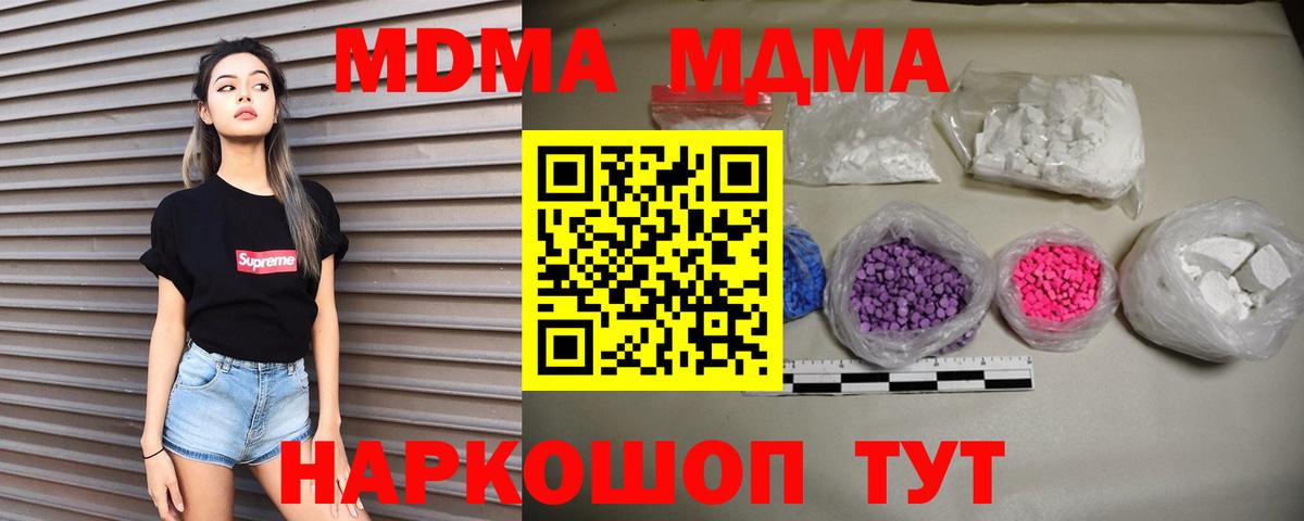 MDMA  MDMA Molly  Вход с VPN  Армавир 