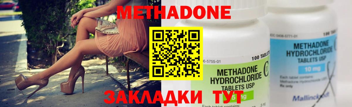 Армавир  Метадон белоснежный  Вход с VPN  мега зеркало  Метадон белоснежный 